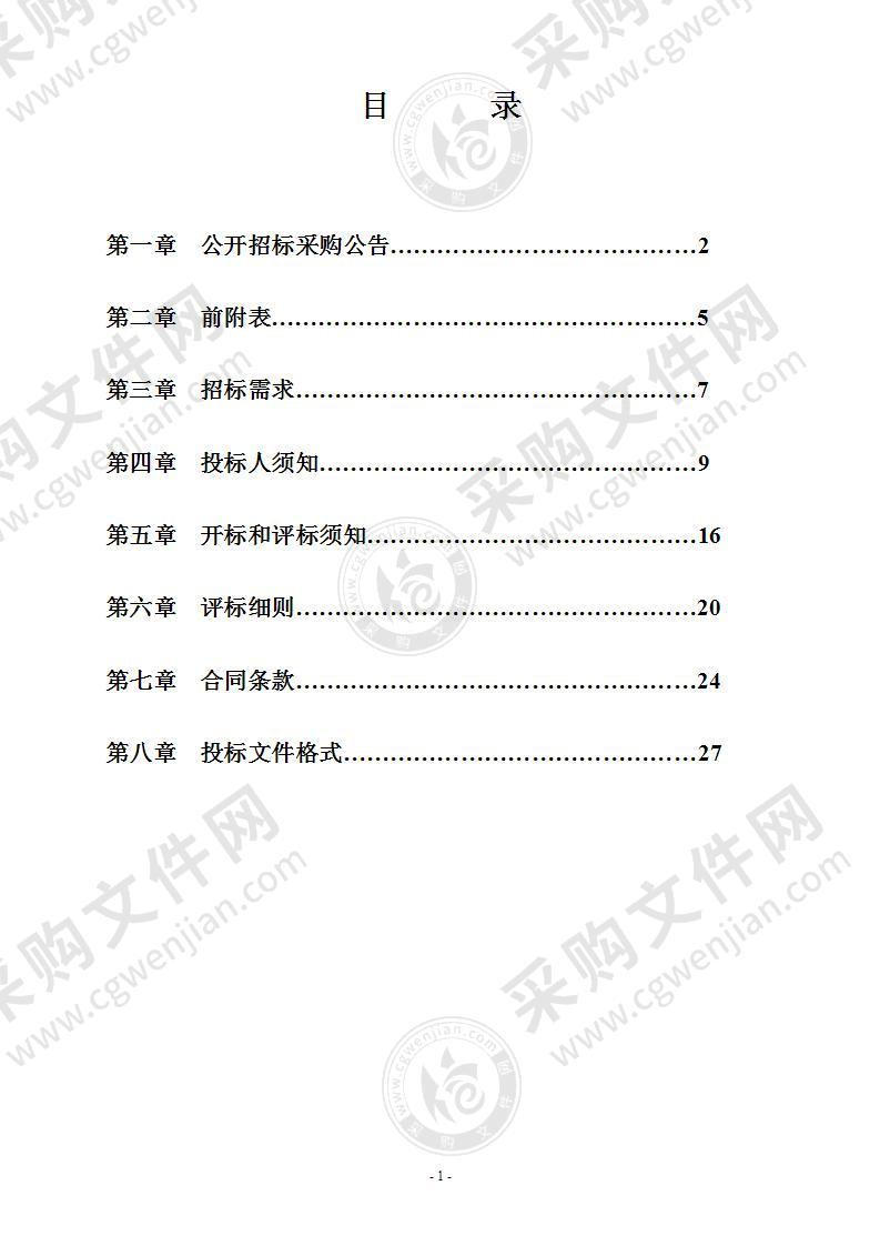 兰溪市国控断面和集中式饮用水水环境状况排查分析项目