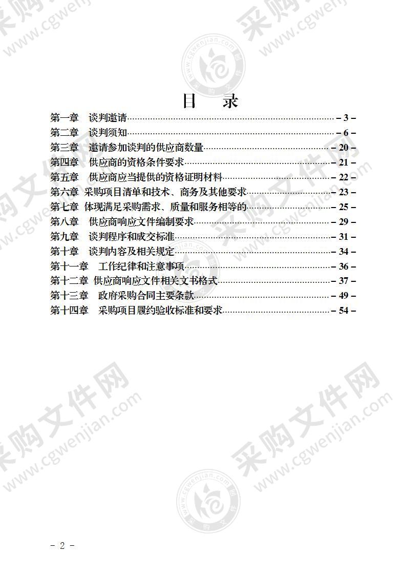 宜宾市南溪区人民政府南溪街道办事处统战团体阵地家具采购项目