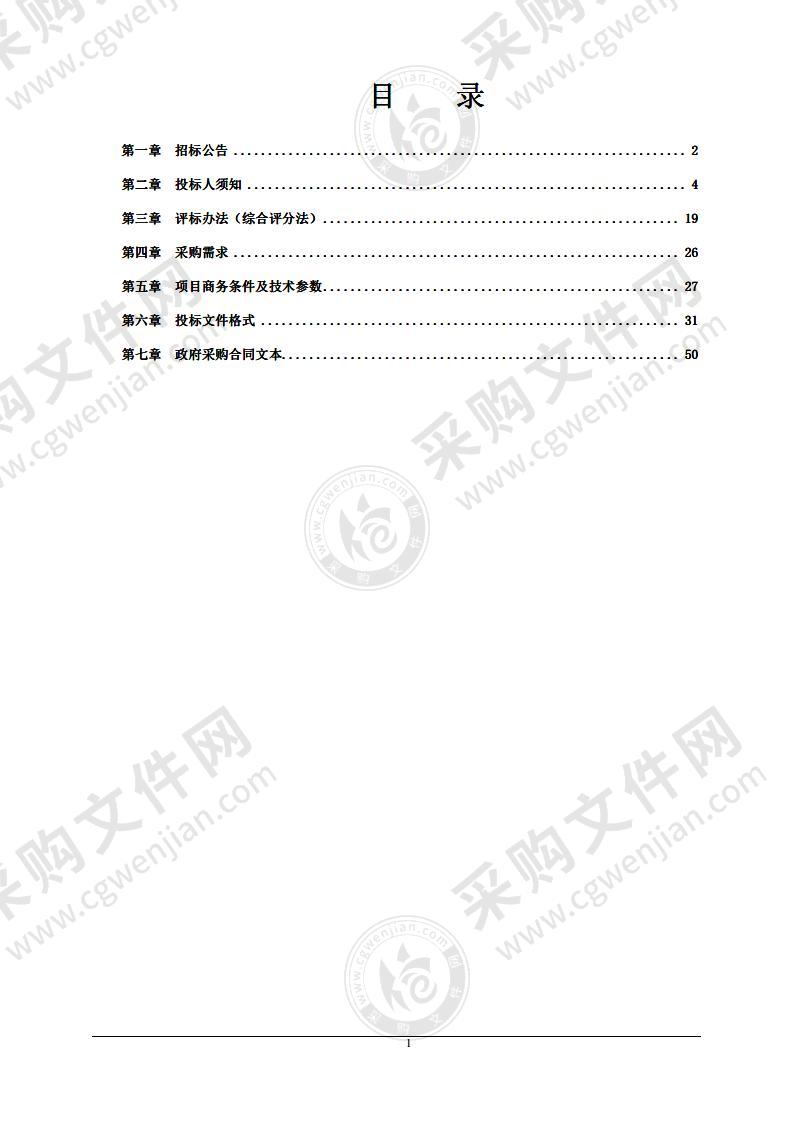 漯河市源汇区畜禽养殖废弃物资源化利用整县治理项目设施设备采购项目（B 包）