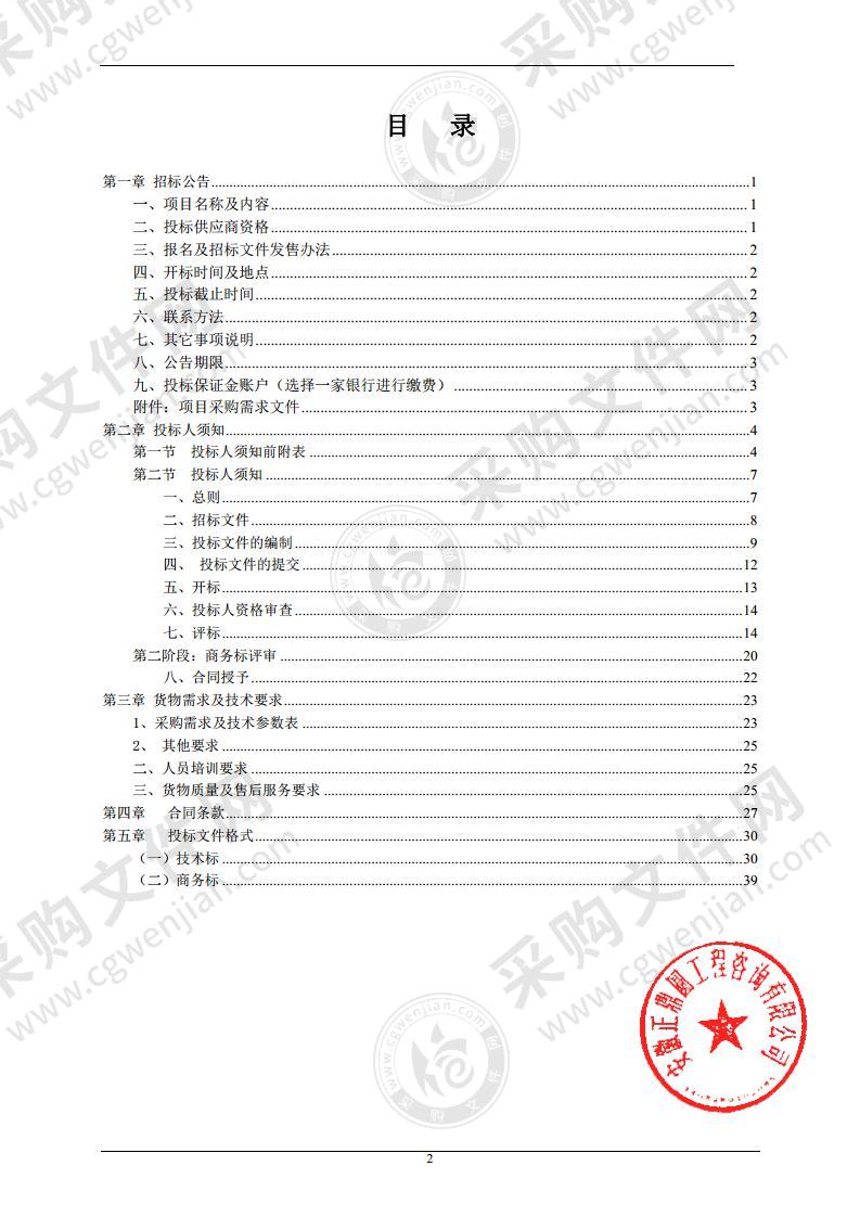 安庆市精神病人福利院医疗设备采购安装项目（第二批）