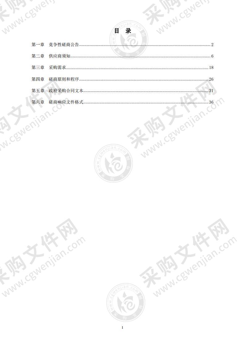 宁波国家高新区贵驷街道城市精细化管理服务外包项目