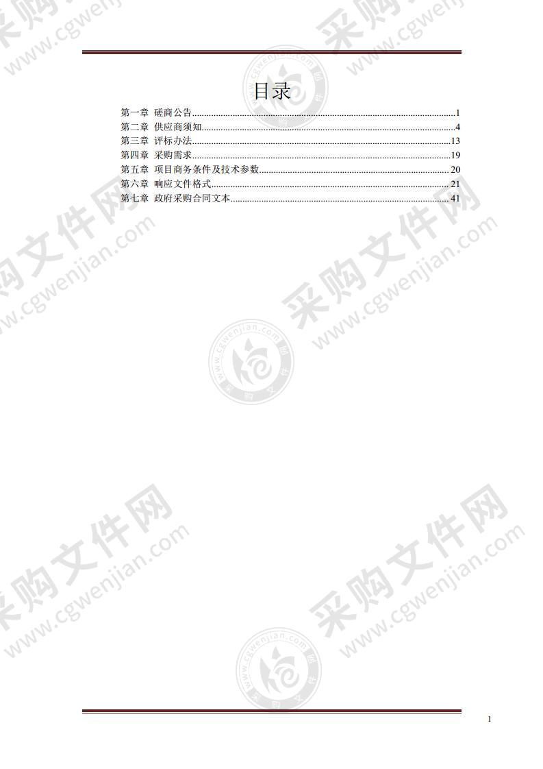 2021年漯河经济技术开发区困难群众救助春节慰问物资采购项目