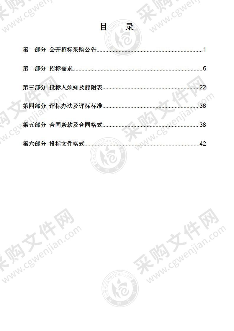 宁波市江北区文物管理所江北区不可移动文物安全排查与评估项目