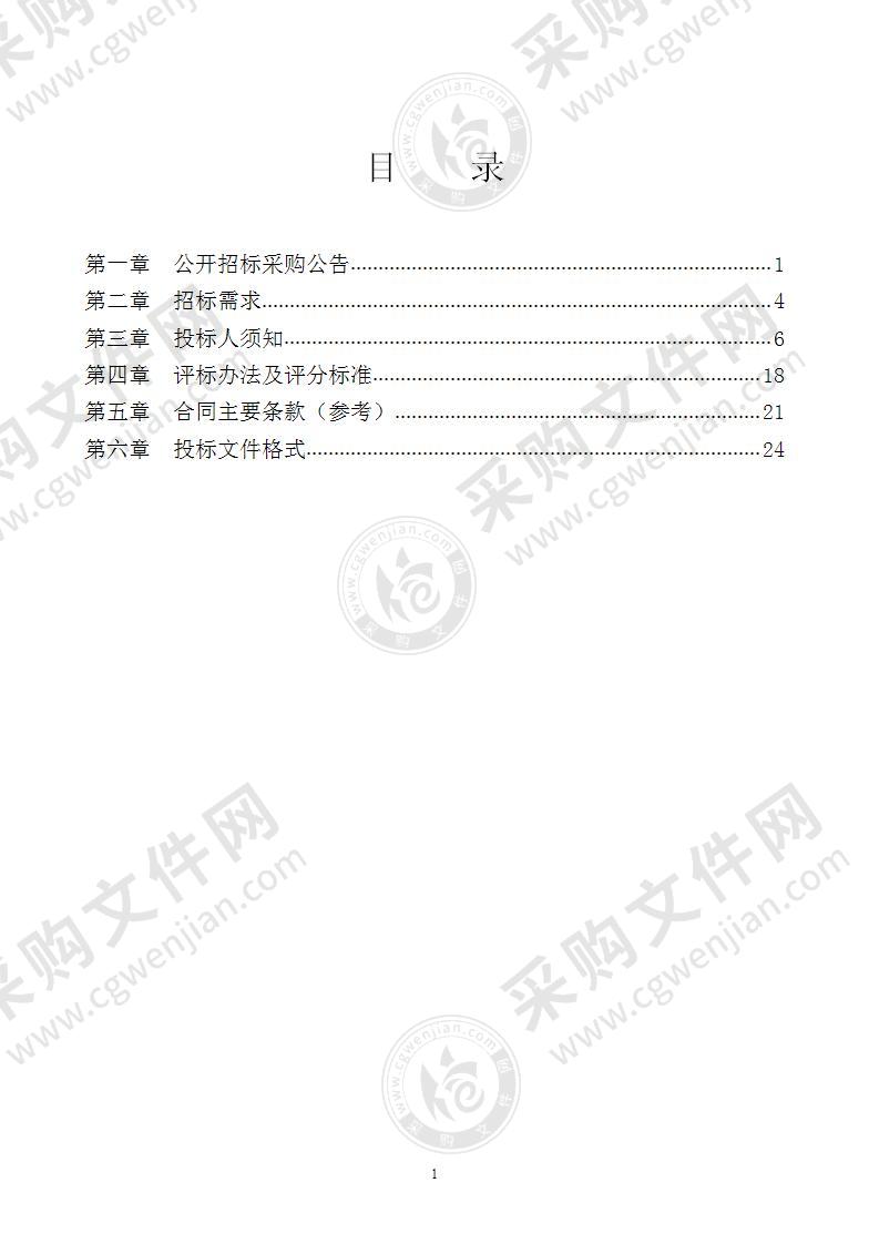 宁波市江北区前江街道道路交通秩序辅助管理临时性用工人员服务外包项目