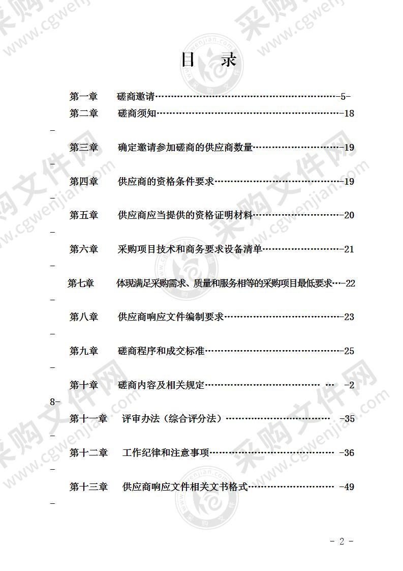 宜宾市叙州区自然资源和规划局2020年度国土变更调查