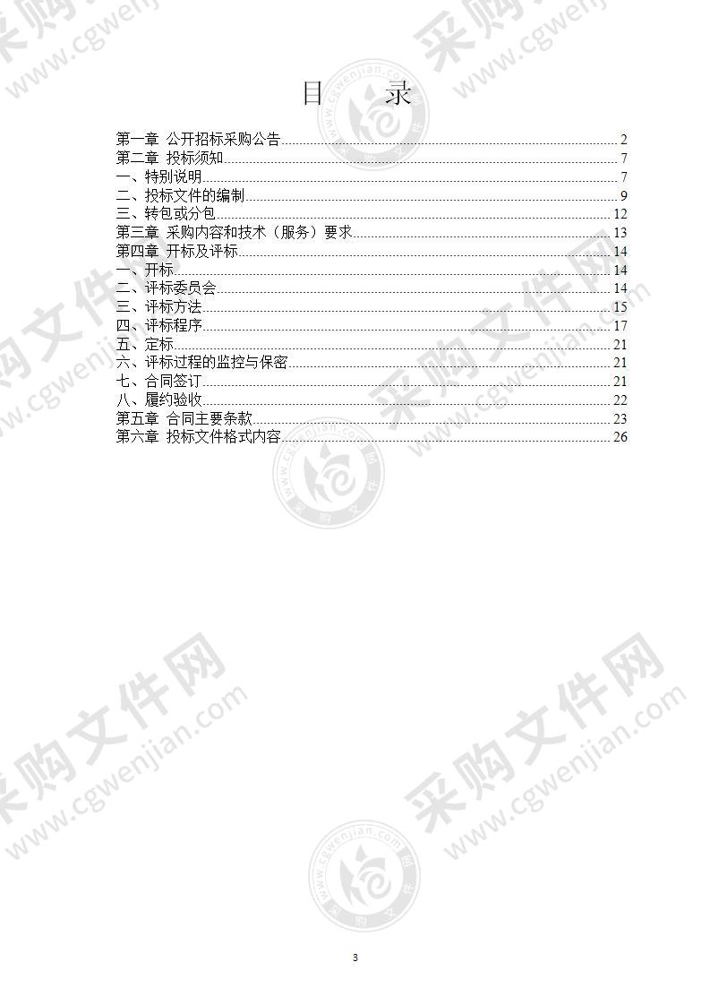 宁波市自然资源和规划局奉化分局奉化区2021年-2023年经营性地块规划条件项目