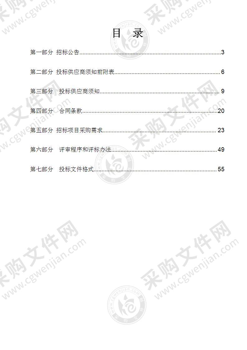 现代农业产业园农情监测与绿色防控设备采购