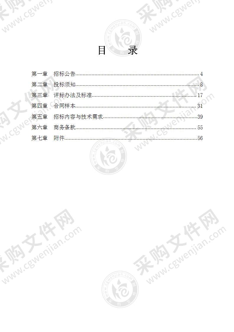 宁波杭州湾新区自然资源和规划建设局信息化建设和信息化成果管理及系统运维服务采购项目