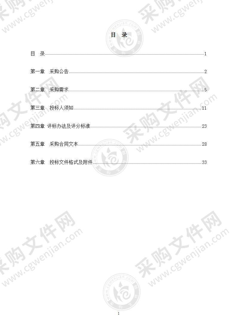 宁波市江北区公共消火栓设施养护服务项目