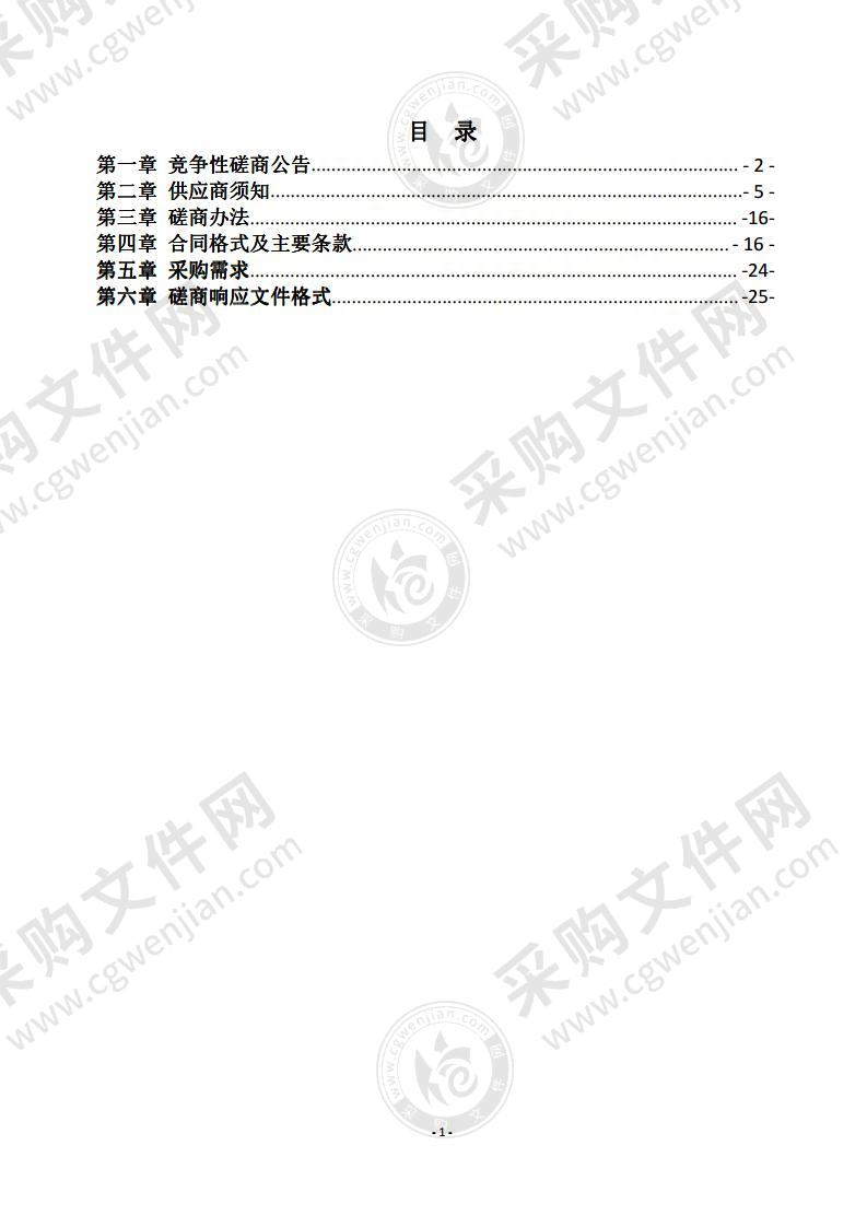 汾河生态廊道建设项目