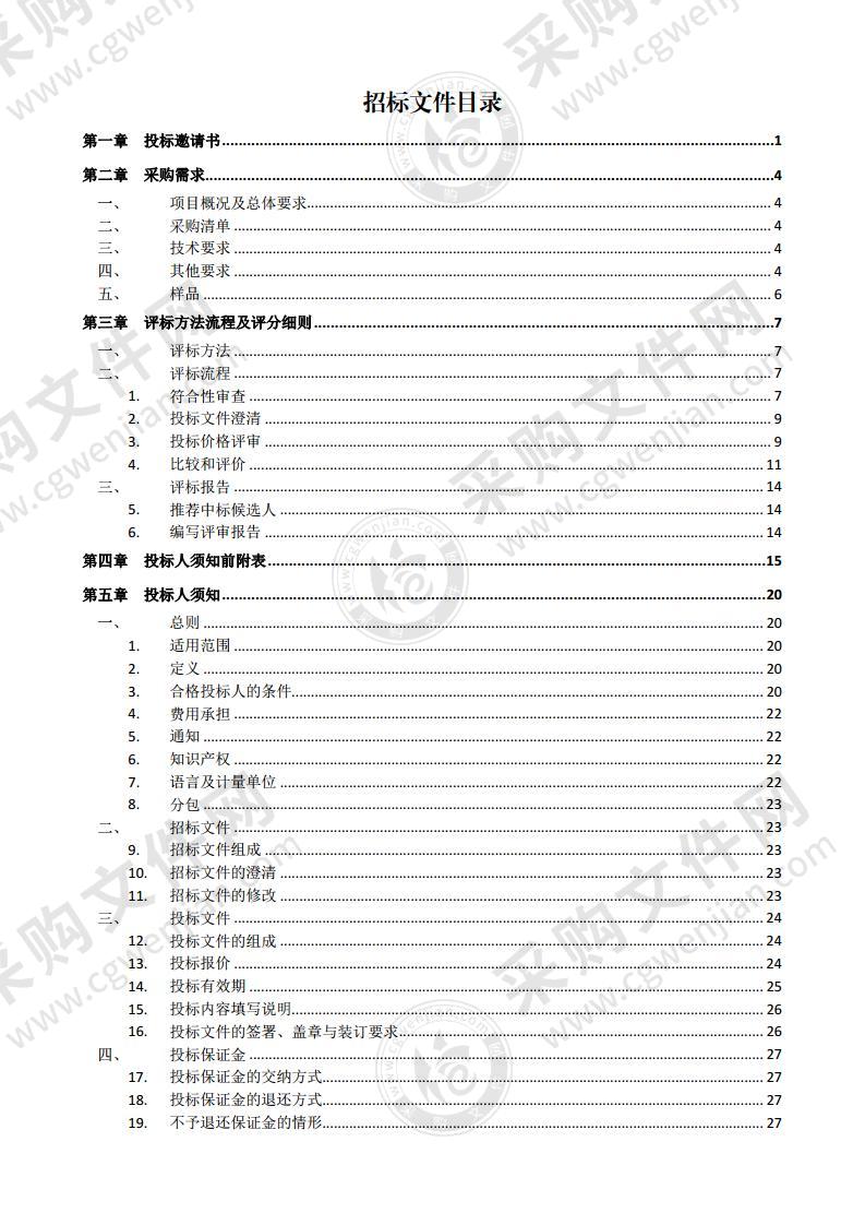 莱州市第二实验幼儿园电脑设备采购项目