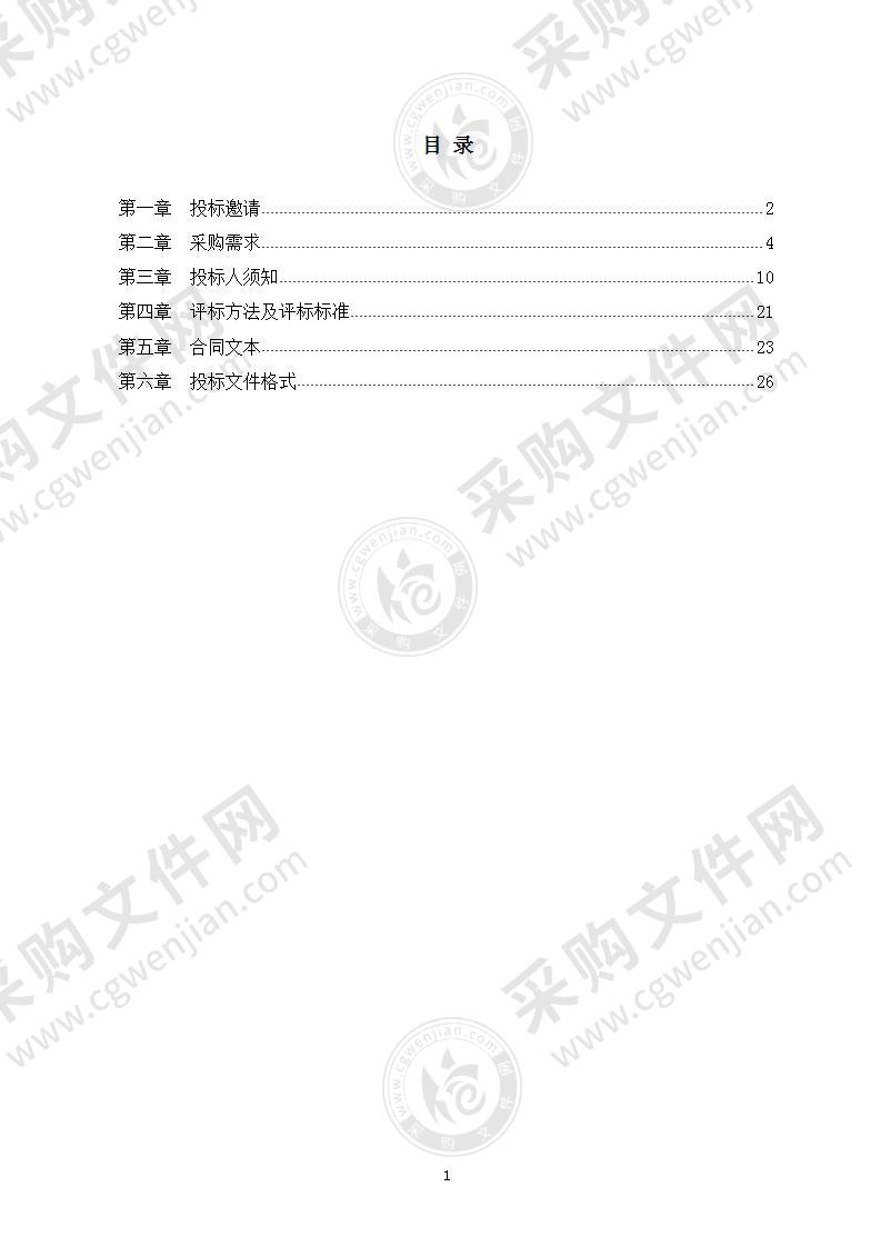 数字17+1经贸促进中心信息资源服务项目