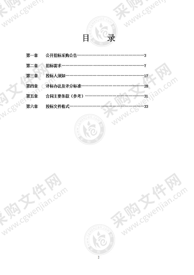 宁波市生态环境局北仑分局国控点空气站设备更新采购项目