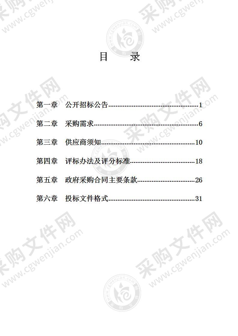 2021-2023年度宁海县城区公共环境除四害项目