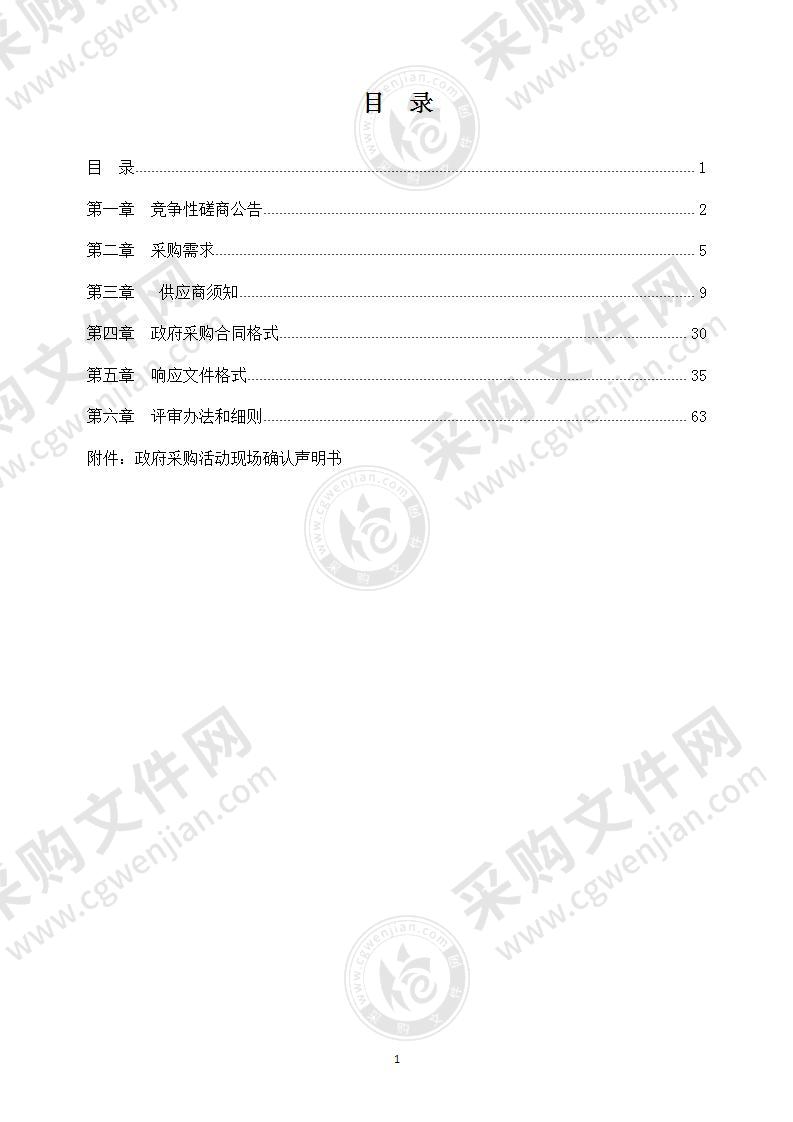 龙泉市林地保护利用规划编制项目