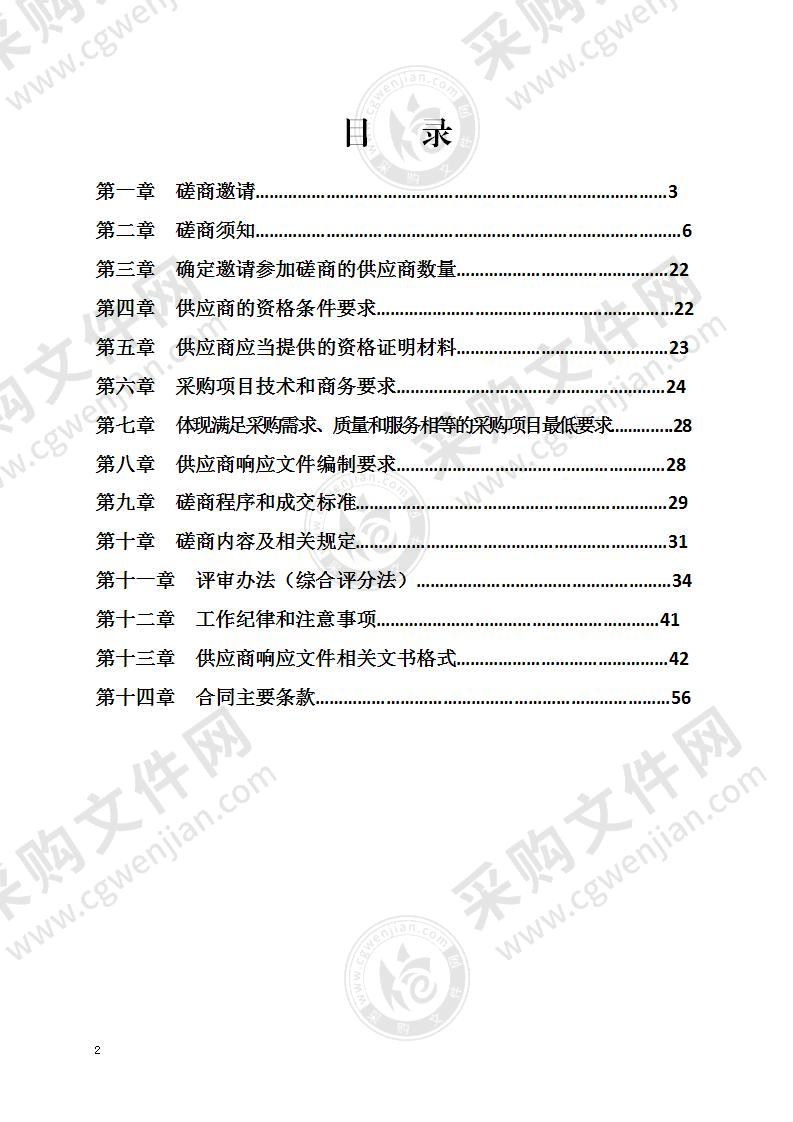 长宁县财政局档案室设备采购项目