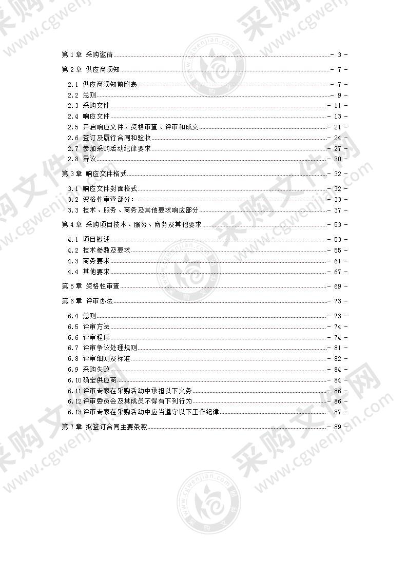 四川省社会保障卡项目人社电子化系统配套设备采购项目