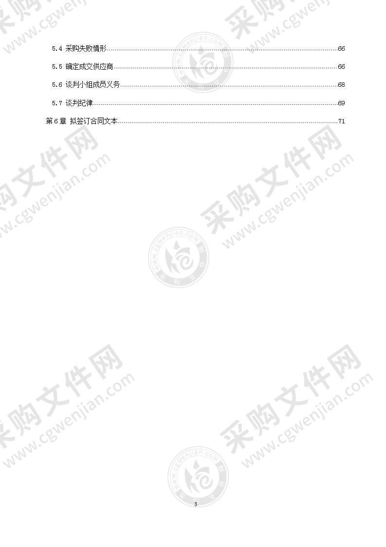 成都市新都区人民政府新都街道办事处城管中队LED显示屏采购项目