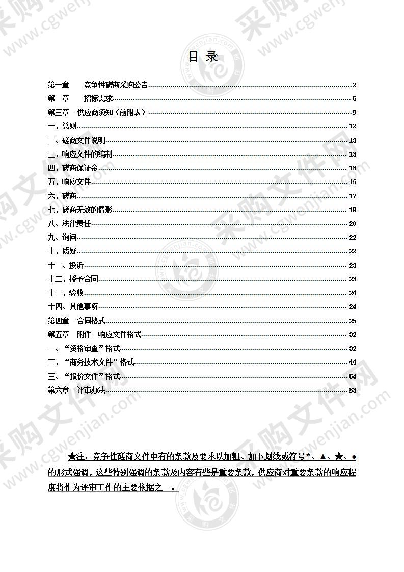 丽水市生态环境局遂昌分局遂昌县城饮用水水源环境状况排查分析项目