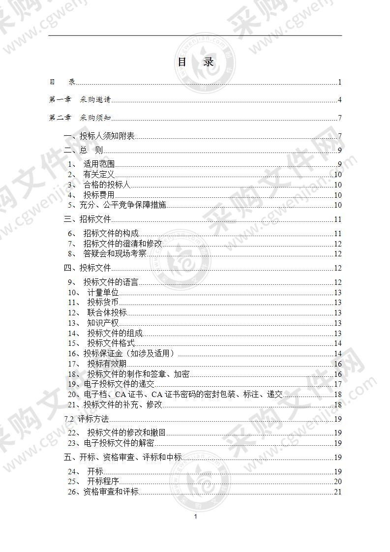 郫都区人民医院信息机房设备扩容设备