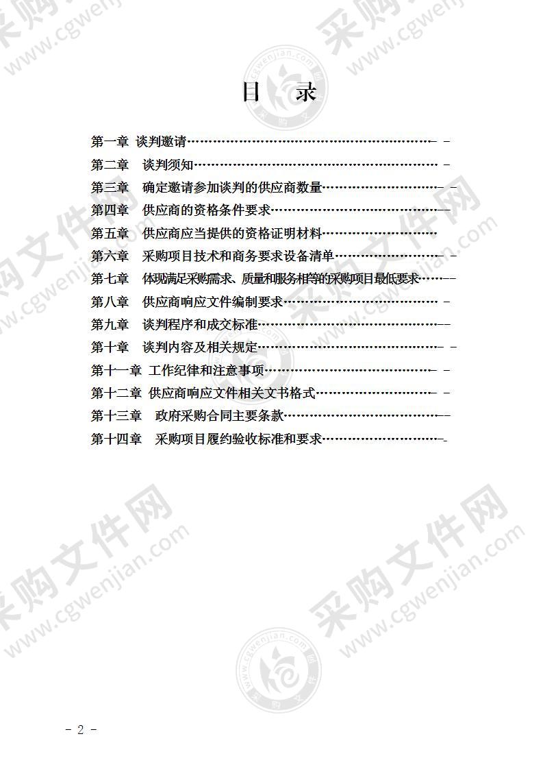 新教学楼设施设备