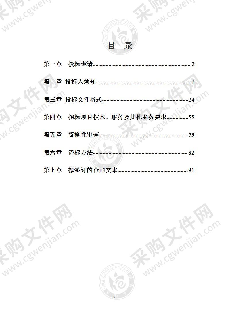 2020年大邑县部分学校会议室改造建设采购项目