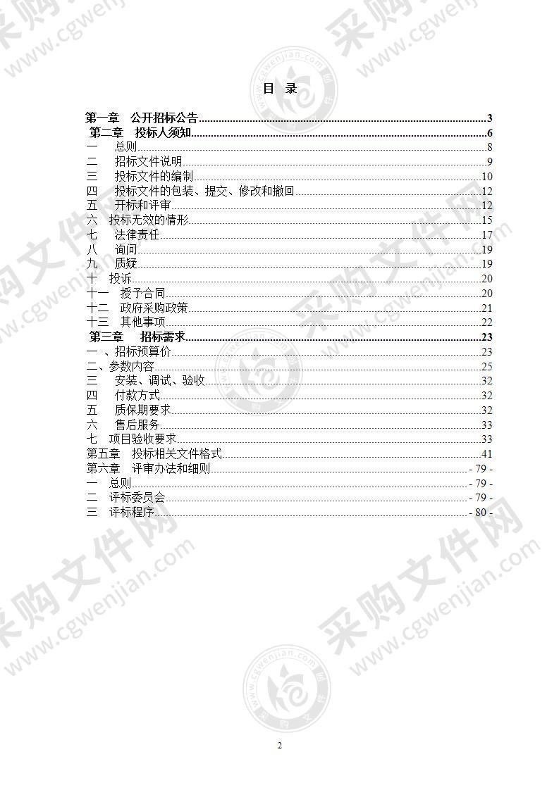 云和县交通运输局执法艇采购项目