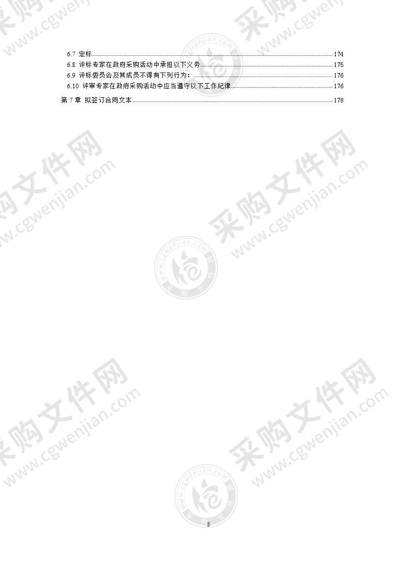 成都大学智慧教室建设及客观结构化考试系统集成采购项目