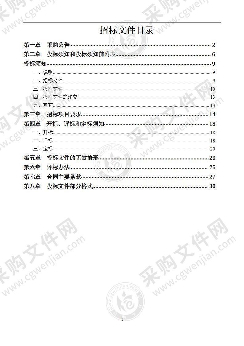 浙江大学医学院附属第四医院内镜洗消机二套项目