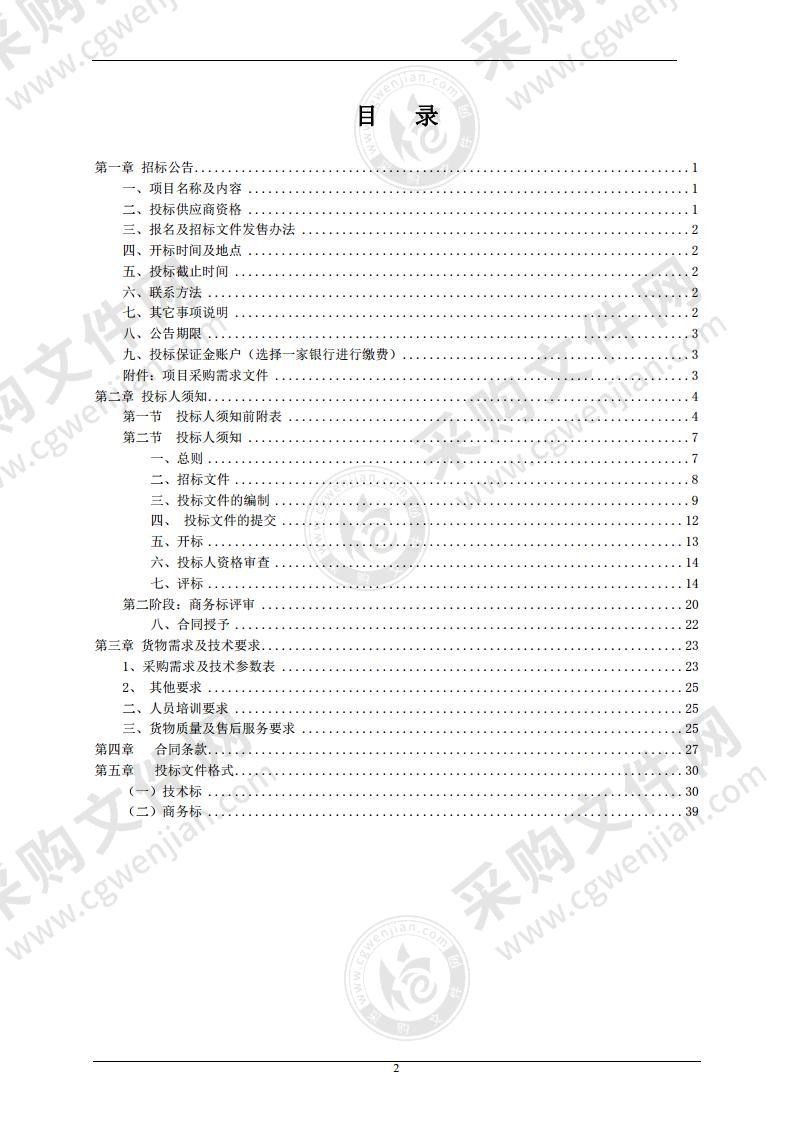 安庆市精神病人福利院食堂设备采购安装项目