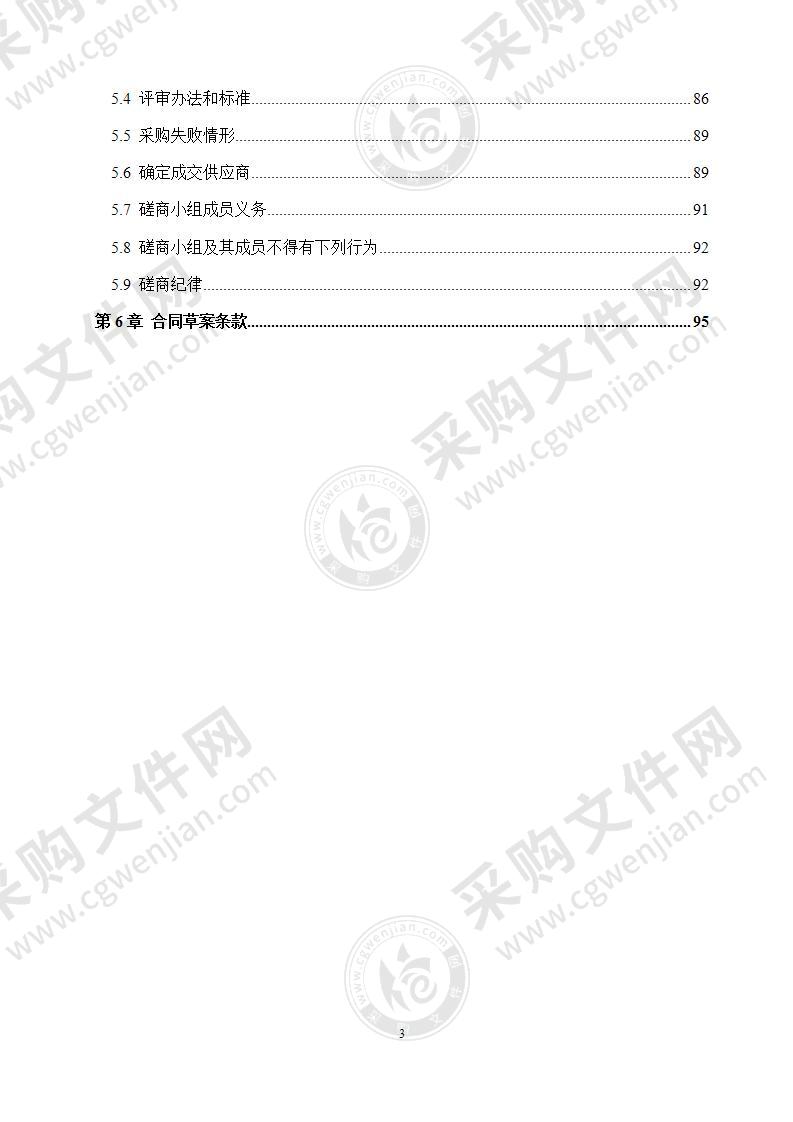 成都市新都区人民政府新繁街道办事处金地二期安置小区物业管理服务采购项目