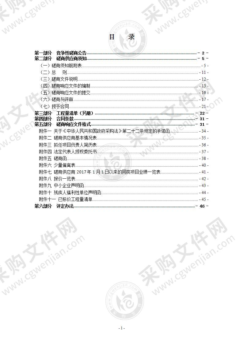 瑞安市2021年福泉林场山地造林工程（标段一）