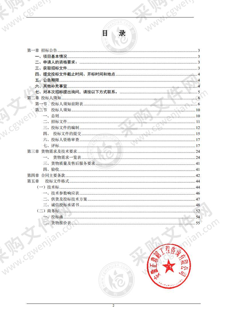 安庆市精神病人福利院医疗设备采购安装项目（第一批）