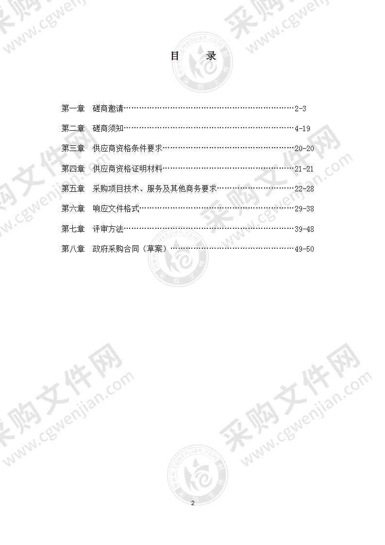 简阳市疾病预防控制中心实验室仪器设备迁移服务采购