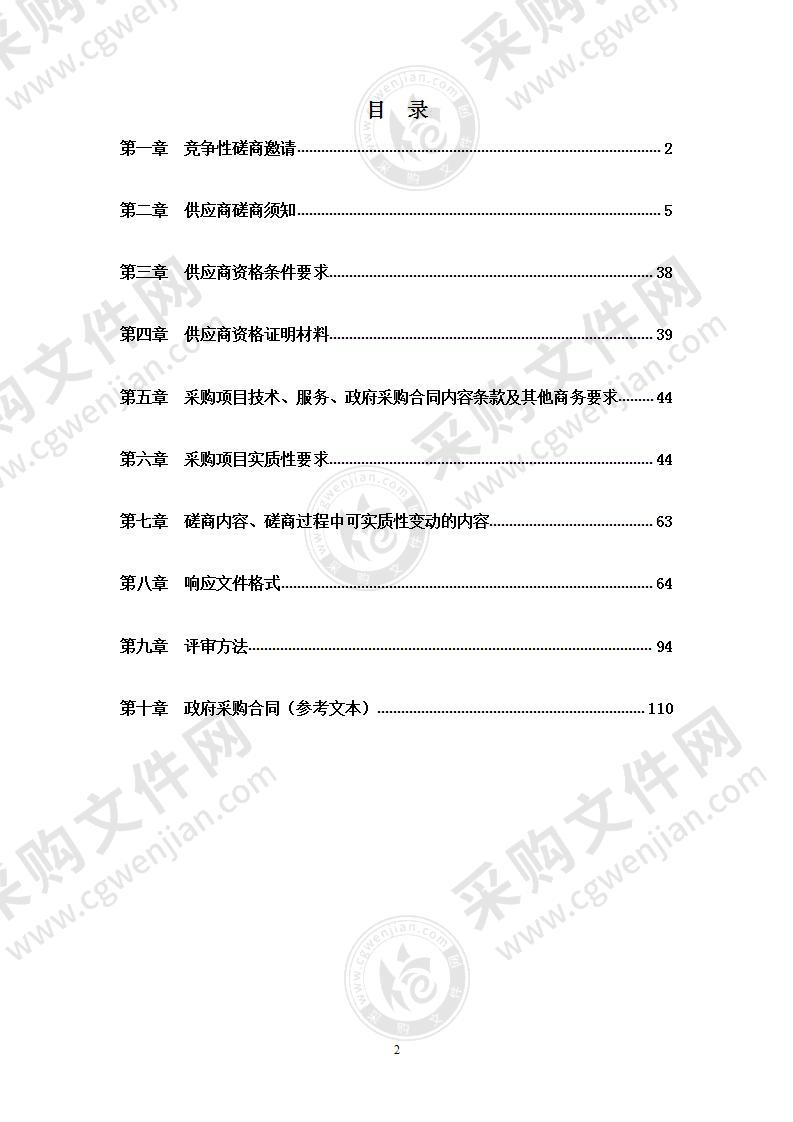 邛崃市职业教育中心（成都市技师学院邛崃分院）可编程控制器实训室建设项目