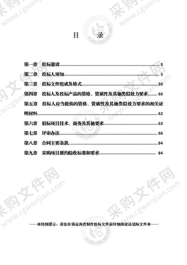 南充市顺庆区地方海事处35米H型海事趸船建造项目政府采购