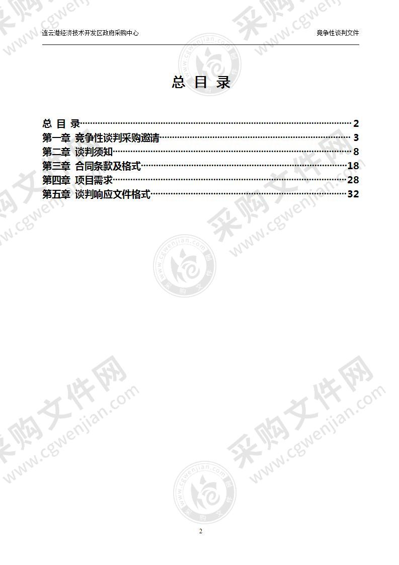 开发区功勋企业家和优秀企业家表彰金牌银牌采购