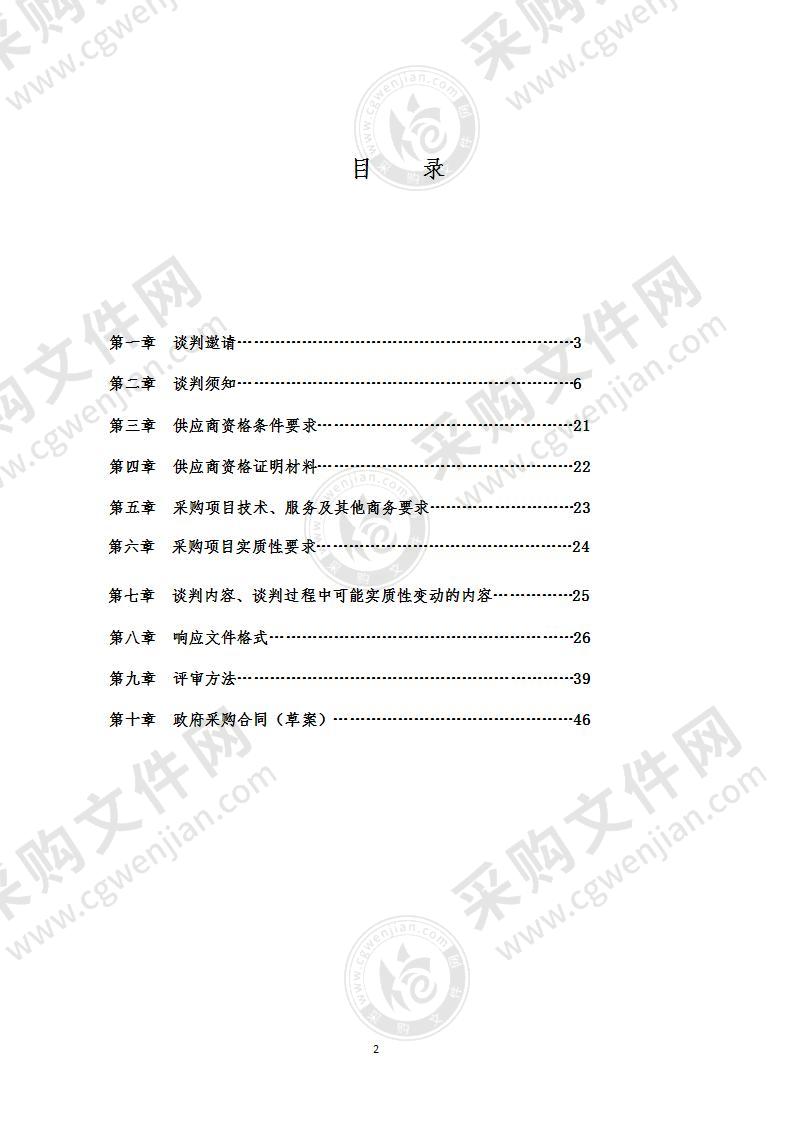 南充市孔迩街小学智慧黑板项目政府采购