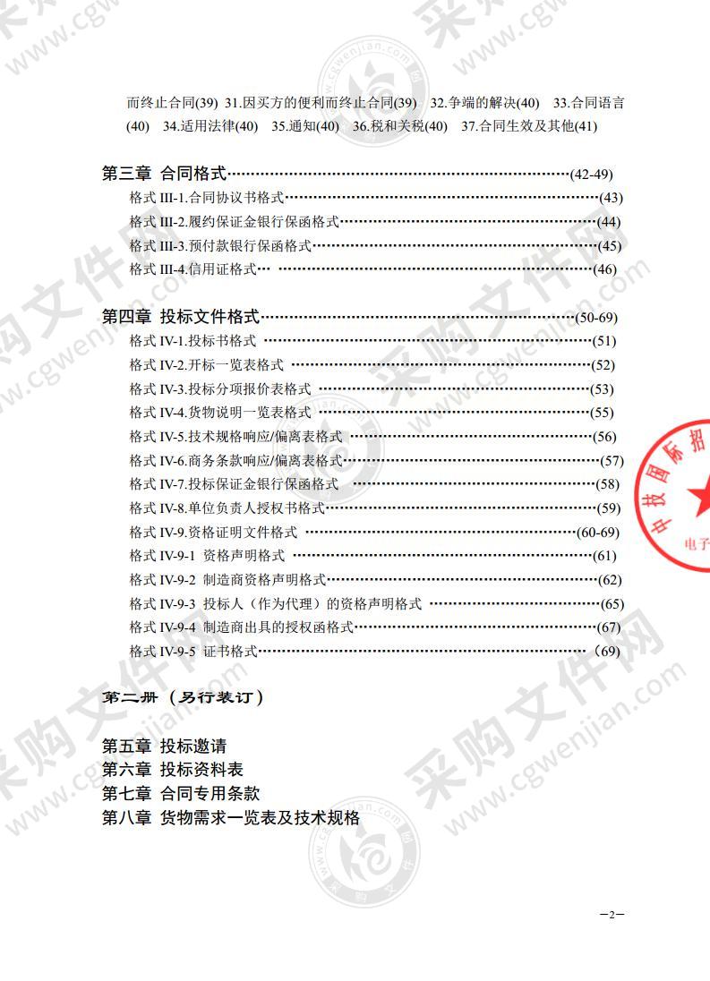 遵义市第一人民医院 PET-CT 采购项目