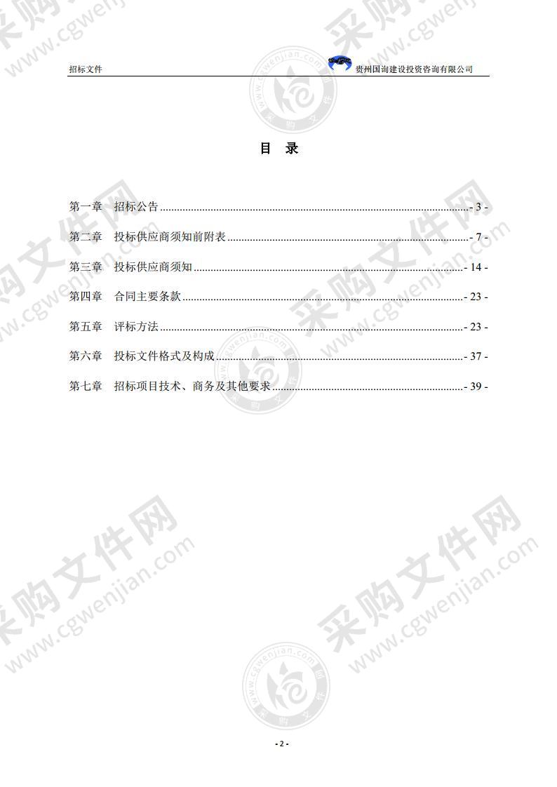 遵义医药高等专科学校2021年图书采购项目