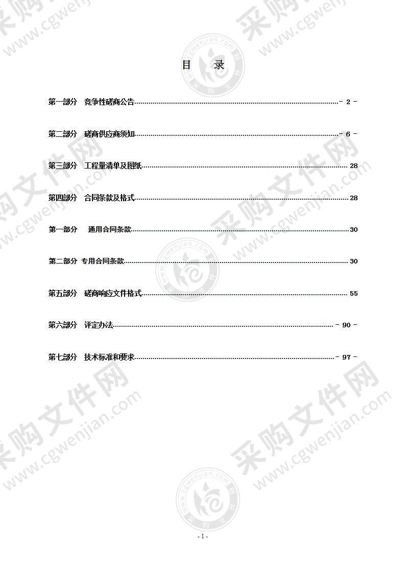 瑞安市塘下西南河护岸工程