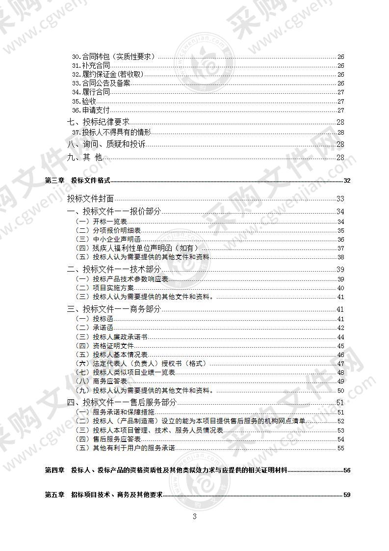 达州市食品药品检测设备采购