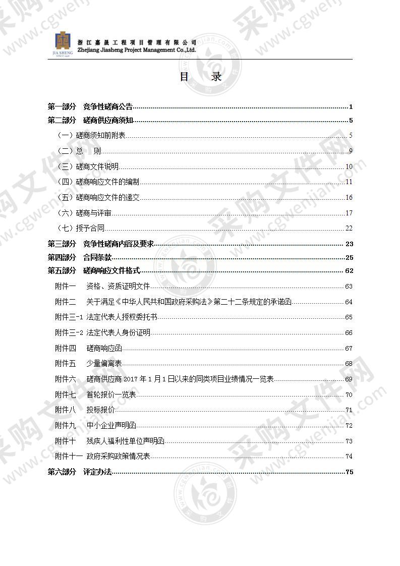 57省道瑞安宁益至龙湖段路灯新建工程2-4#箱变