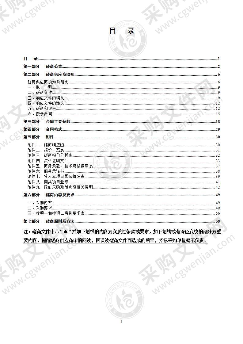 浙江安防职业技术学院采购纸质图书资料一批（2021年度）项目