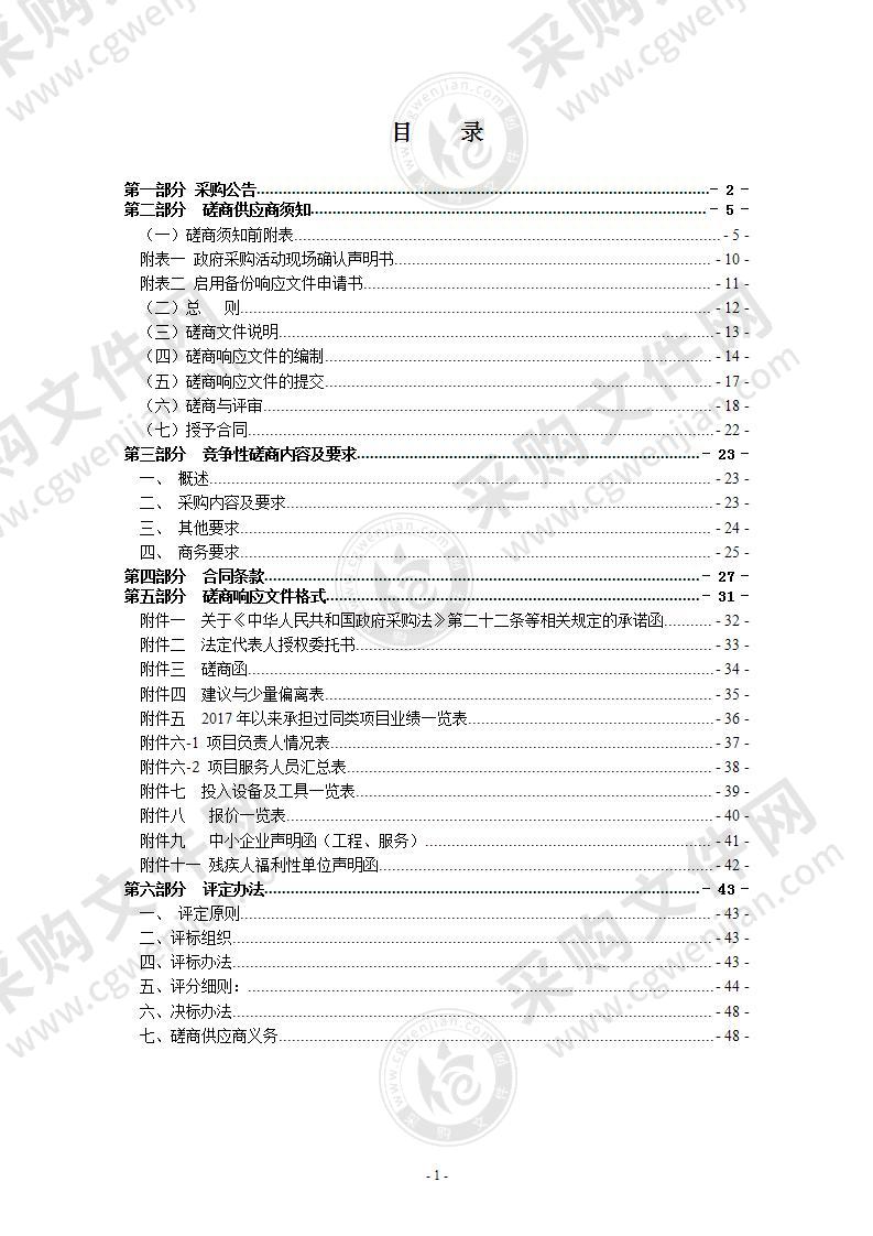 瑞安市集中隔离医学观察点垃圾（含医疗废物）清运服务