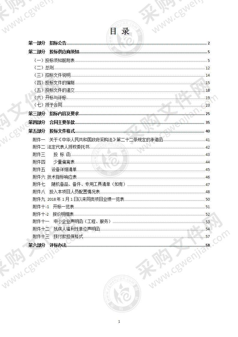 瑞安市社会治理云平台（一期）项目