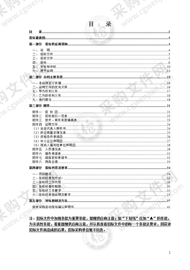 瓯江口2021年房产测绘成果审查