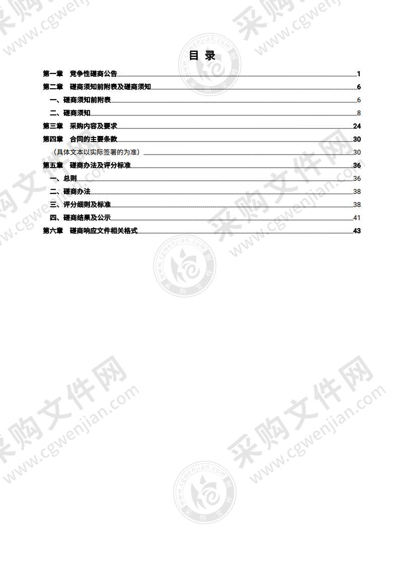 衢州市市直公办学校保安服务项目