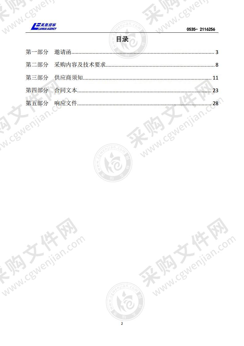 海阳市应急管理局应急救援站器材运输车采购