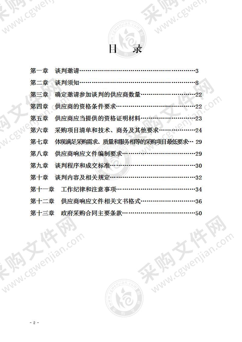 宜宾市统计局人口普查数据处理环境建设设备采购项目